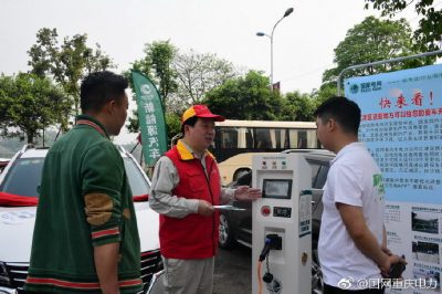 江津區供電分公司為綠色出行“加油”