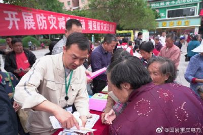 萬(wàn)州供電公司：宣傳普及安全用電知識
