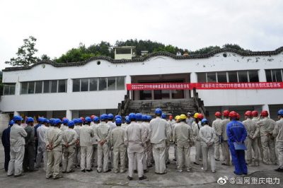 武隆供電公司開(kāi)展防洪防汛應急演練