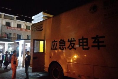 四川宜賓6級地震 國網(wǎng)力量挺進(jìn)震中開(kāi)展搶修救援