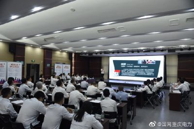 銅梁區供電公司啟動(dòng)2019年“青·研創(chuàng  )”課題研究