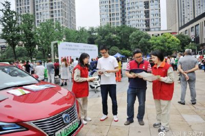 走上街頭參加“全國節能宣傳周和全國低碳日活動(dòng)”