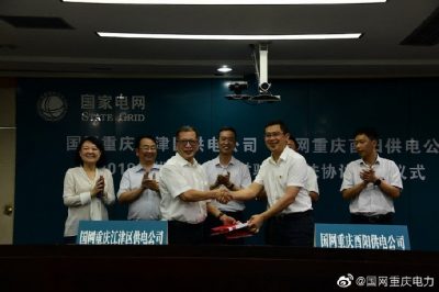 酉陽(yáng)電力：支部結隊幫扶酉陽(yáng)線(xiàn)損管理