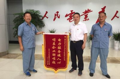 大足供電公司 情系客戶(hù)獲贊譽(yù)
