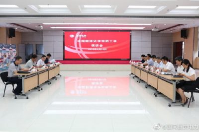 中國能源化學(xué)地質(zhì)工會(huì )主席張波到重慶南岸供電公司調研
