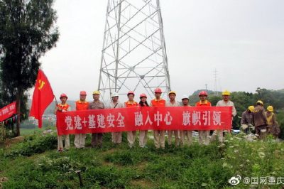 豐都供電公司強化作業(yè)現場(chǎng)安全管控