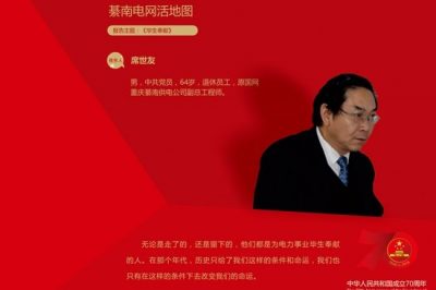畢生奉獻：中央企業(yè)勞動(dòng)模范席世友