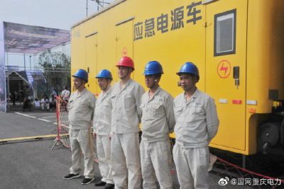 為重慶秀山首屆“金山銀山文化旅游節保電護航