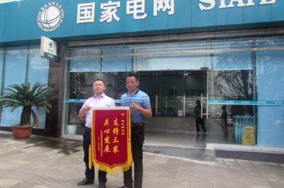 養殖戶(hù)送錦旗感謝重慶豐都供電公司為養殖基地安裝導線(xiàn)和電表