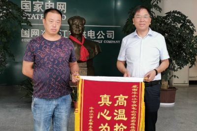 冷水江市供電公司頂著(zhù)炎炎烈日快速搶修停電故障恢復送電