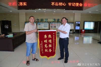 高效解決黔江區民族職業(yè)教育中心學(xué)校一千多師生的生活及教學(xué)用電問(wèn)題
