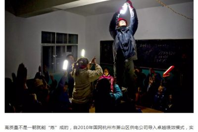杭州市蕭山區供電公司拿到國家級榮譽(yù)