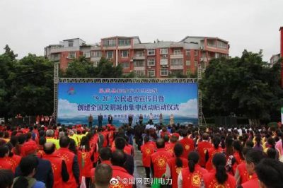 “9.20”公民道德宣傳日暨創(chuàng  )建全國文明城市集中活動(dòng)