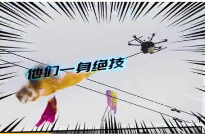 電力Hero即將集結，共同守護“光明宇宙”！