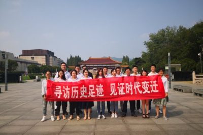 南京三新公司開(kāi)展”尋訪(fǎng)歷史足跡 見(jiàn)證時(shí)代變遷”學(xué)習活動(dòng)