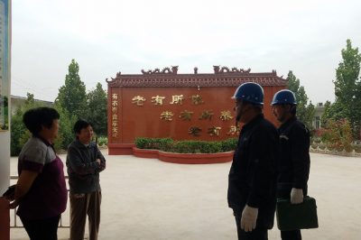 永年區供電公司在敬老院對線(xiàn)路和用電設備進(jìn)行了仔細檢查