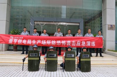 冊亨供電局開(kāi)展反恐應急處置演練