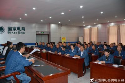 隴南供電公司開(kāi)展一期計量資產(chǎn)全壽命周期管理培訓班