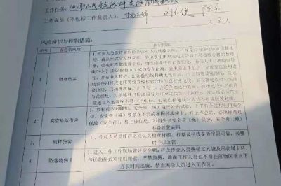 耒陽(yáng)供電公司處理10千伏聯(lián)陽(yáng)線(xiàn)余慶新圩變低壓線(xiàn)路故障