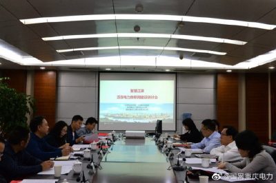 推進(jìn)智慧江津與泛在電力物聯(lián)網(wǎng)建設