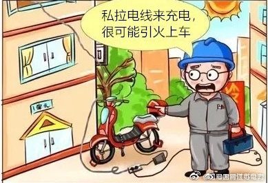 電動(dòng)車(chē)按規充電，才能安全百分百！