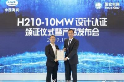 我國首款10兆瓦級海上風(fēng)電機組通過(guò)認證