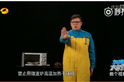 別用微波爐加熱干辣椒！會(huì )爆燃