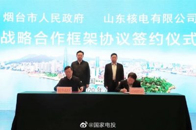 煙臺市舉辦“走向深藍”戰略合作協(xié)議集中簽約儀式