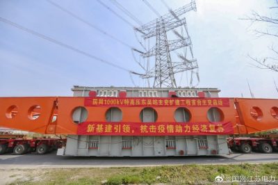 特高壓東吳站主變擴建工程首臺主變運抵現場(chǎng)