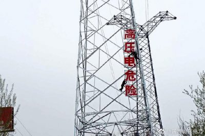 鐵塔入云我為峰 線(xiàn)路加高供電穩
