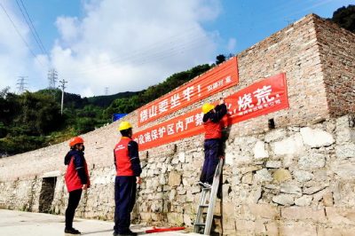 重慶電力：開(kāi)展防山火破壞電力設施宣傳