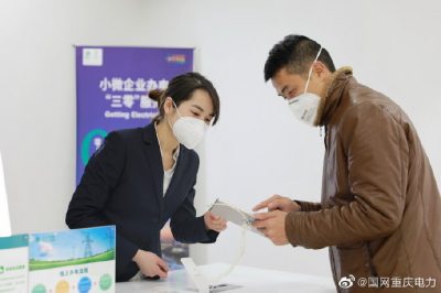 “網(wǎng)上國網(wǎng)”線(xiàn)上辦電惠及市民2.96億元