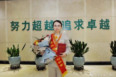 沙坪壩區長(cháng)為供電員工頒授重慶五一勞動(dòng)獎?wù)? title=