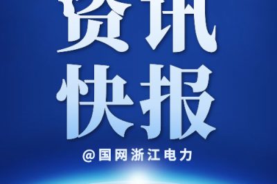 第二座500千伏輸變電工程進(jìn)入調試運行階段