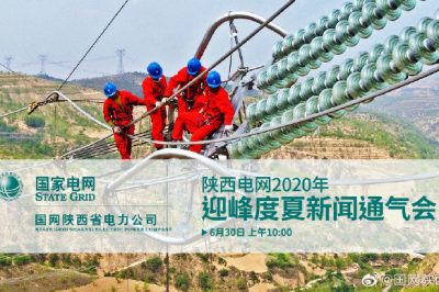 戰高溫，保用電。守護夏日笑容，許你清風(fēng)徐來(lái)。