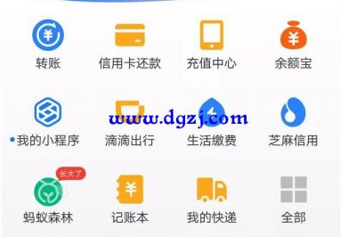 手機沒(méi)有微信怎么交電費