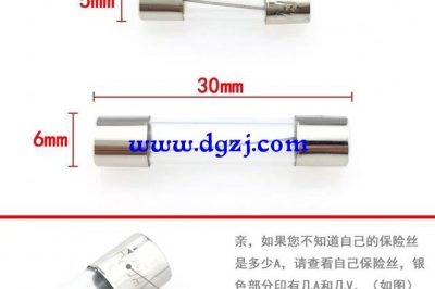 保險絲和斷路器主要功能是什么？
