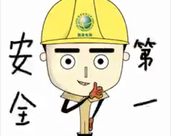 保護電力設施 點(diǎn)亮萬(wàn)家燈火