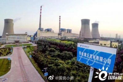 又一創(chuàng  )新成果！國內首個(gè)火電機組“全時(shí)段脫硝”項目正式投運