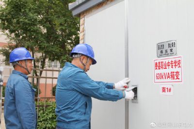 中考保電  我們全力以赴