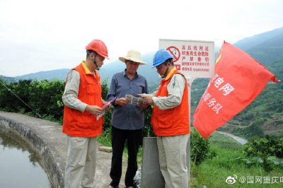 奉節電力公司開(kāi)展電力安全宣傳