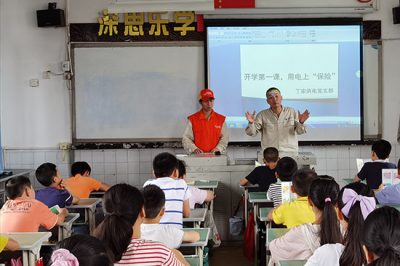 國網(wǎng)重慶璧山供電公司來(lái)到正興小學(xué)為同學(xué)們帶來(lái)安全用電第一課