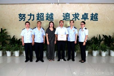 巫溪縣稅務(wù)局來(lái)到國網(wǎng)重慶巫溪供電公司發(fā)放2019年度A級納稅企業(yè)證書(shū)