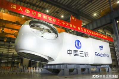 全球單機容量最大16兆瓦海上風(fēng)電機組下線(xiàn)
